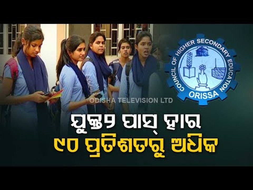 Odisha Plus II Results | Pass Percentage To Be Over 90% Due To Latest Evaluation Criteria