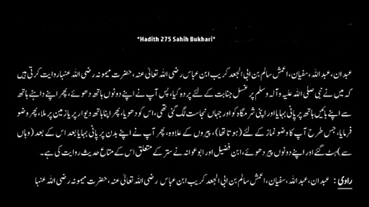 Watch *Hadith 275 Sahih Bukhari*