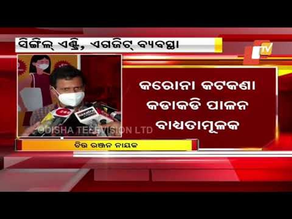 Covid-19 | Single Entry, Single Exit At Bhubaneswar Railway Station As Movement Of Migrants Increase