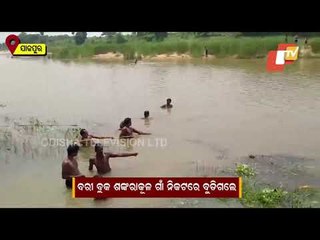 Jajpur - 2 Youths Meet Watery Grave In Brahmani River