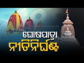 Month Long Schedule Of The Trinity Released By SJTA