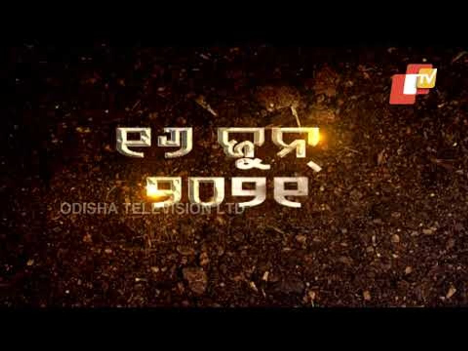 Sambalpur Youths On Target Of Drug Peddlers - OTV Report