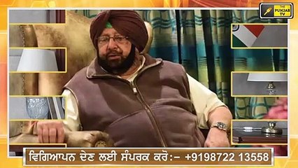 ਕੇਜਰੀਵਾਲ ਵਾਲਾ ਕੰਮ ਕਰਨ ਲੱਗੀ ਕੈਪਟਨ ਸਰਕਾਰ? CM Captain is doing same as Kejriwal said? | The Punjab TV
