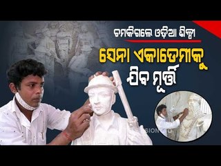 Special Story|Patriotic Sculptures By Odisha Youth To FindPlace In Indian MilitaryAcademy InDehradun