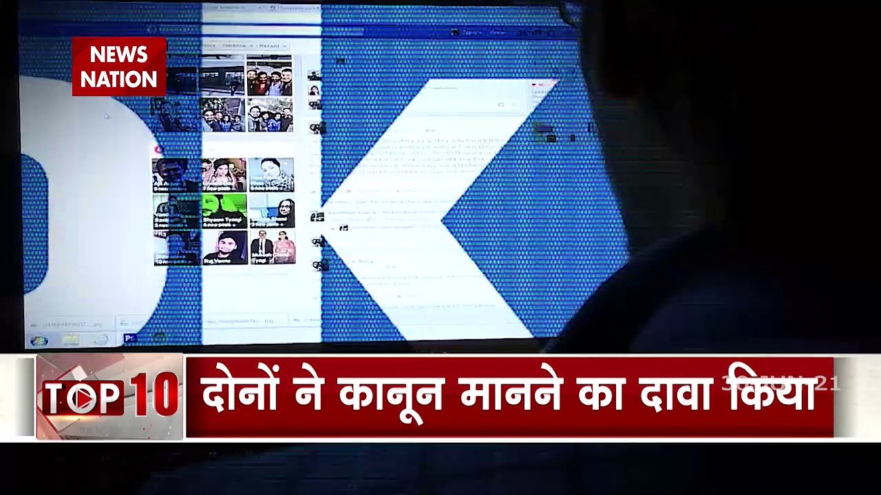 Facebook, Google officials appear before parliamentary panel, Watch It