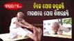International Yoga Day 2021| 85-Year-Old Man Gajapati Teaches Yoga For Free