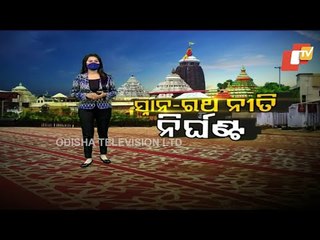 SJTA Releases Ritual Schedule From Snana Purnima Till Niladri Bije