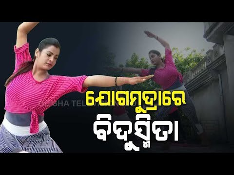 International Yoga Day | Actor Bidusmita Teaches Yoga To Her Students
