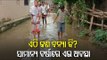Villagers Suffer Due To Rainfall-Triggered Water Logging In Balasore