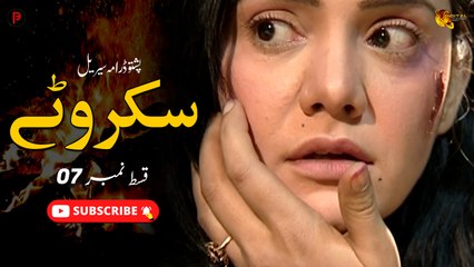 Skarwatay | Episode 07 | Pashto New Drama Serial | Spice Media - Lifestyle