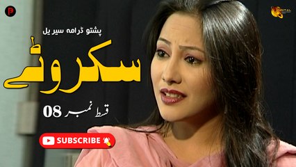 Skarwatay | Episode 08 | Pashto New Drama Serial | Spice Media - Lifestyle