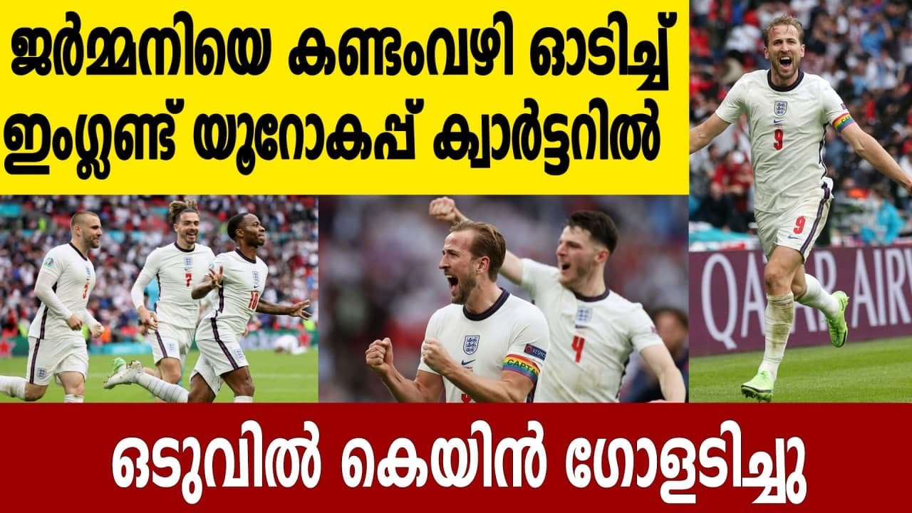England beat Germany 2-0 to enter quarterfinals | Oneindia Malayalam