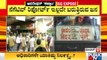 ಸರ್ಕಾರದ ಆದೇಶಕ್ಕೆ ಬೀದರ್ ಜಿಲ್ಲಾಡಳಿತ ಡೋಂಟ್ ಕೇರ್..! | No Checking Of Passengers Arriving In Bidar