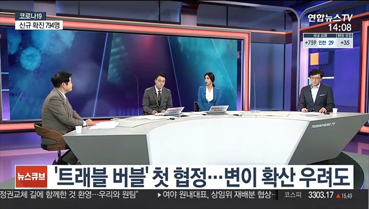 [뉴스큐브] 신규 확진 794명…"확진자 증가 땐 거리두기 상향"