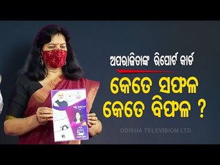 MP’s Report Card- Discussion With Aparajita Sarangi