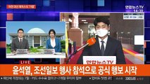 이재명, 예비후보 등록…윤석열 '언론 소통' 행보
