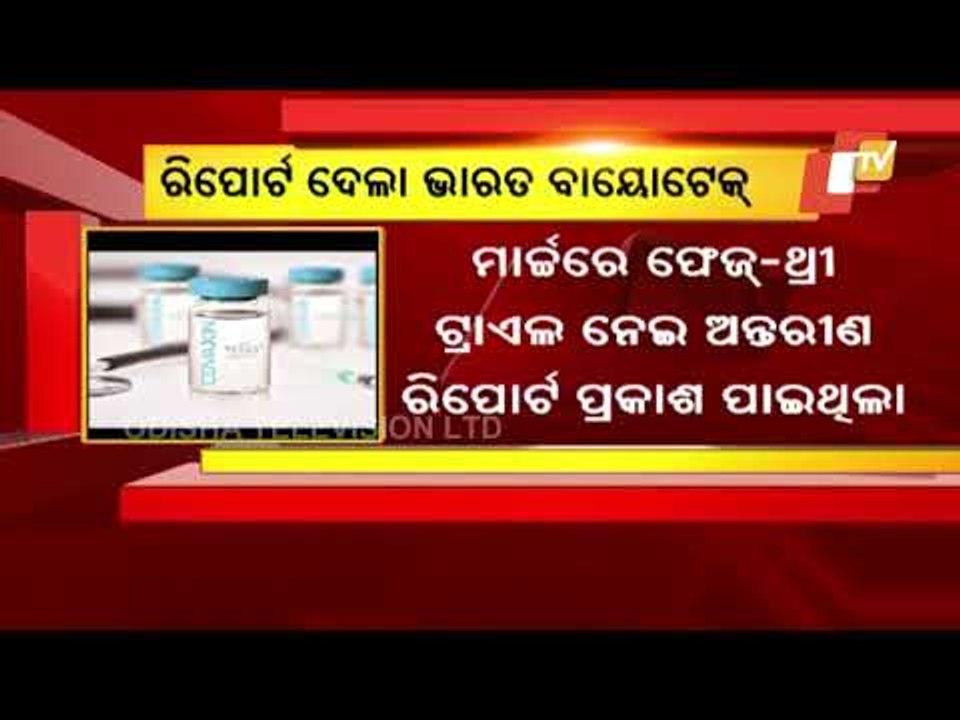 Bharat Biotech Submits Covaxin Phase-III Clinical Trial Data To DCGI