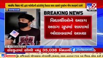 Gujarat Board Std10 Result 2021 announced , Students dissatisfied _ Ahmedabad _ Tv9GujaratiNews