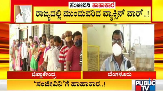 People Waiting For Covid Vaccine In Peenya Return Home Due To Unavailability Of Vaccine