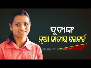 Dutee Chand Sets New National Record In 100-Meter Sprint