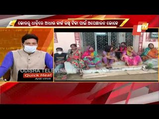 People Put Aadhaar Cards In Long Queue For Covid-19 Vaccination At A Centre In Cuttack