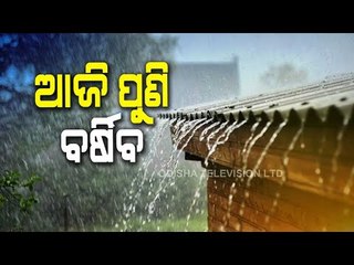 Heavy Rain To Lash Most Parts Of Odisha In Next Three Days