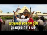 Rath Yatra | Pre-Snana Purnima Rituals Begins, Sec 144To Be Imposed In Puri