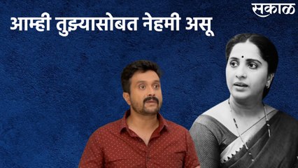 Aai Kuthe Kay Karte : आम्ही तुझ्यासोबत नेहमी असू  | 29th June 2021 | Star Pravah | Sakal Media |