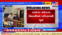 Gujarat Board std 10 Result 2021 announced _ Vadodara students welcome govt's decision _ Tv9Gujarati