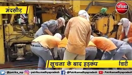 मंदसौर :  ट्रैक सुधार रही ट्रेन के नीचे आए दो रेल कर्मचारी