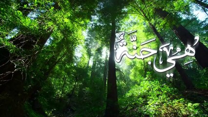 Humood - Heya Janna - حمود الخضر - هي جنة