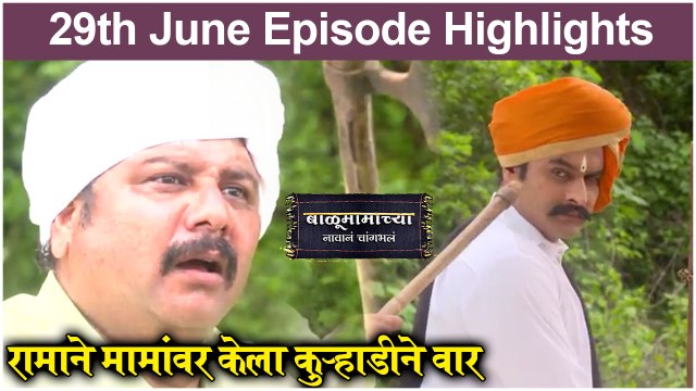 बाळूमामाच्या नावानं चांगभलं 29th June Full Episode | Balumamachya Navan Chang Bhala | Colors Marathi