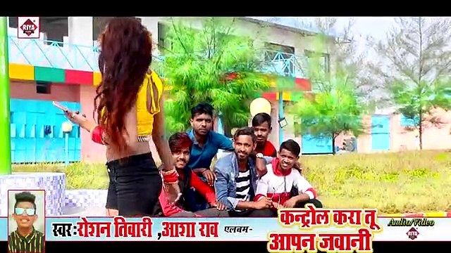बवाल बारे तोहार जवानी - Roshan Tiwari __ Asha Rao - Bawal Bare Tohar Jawani - Ne
