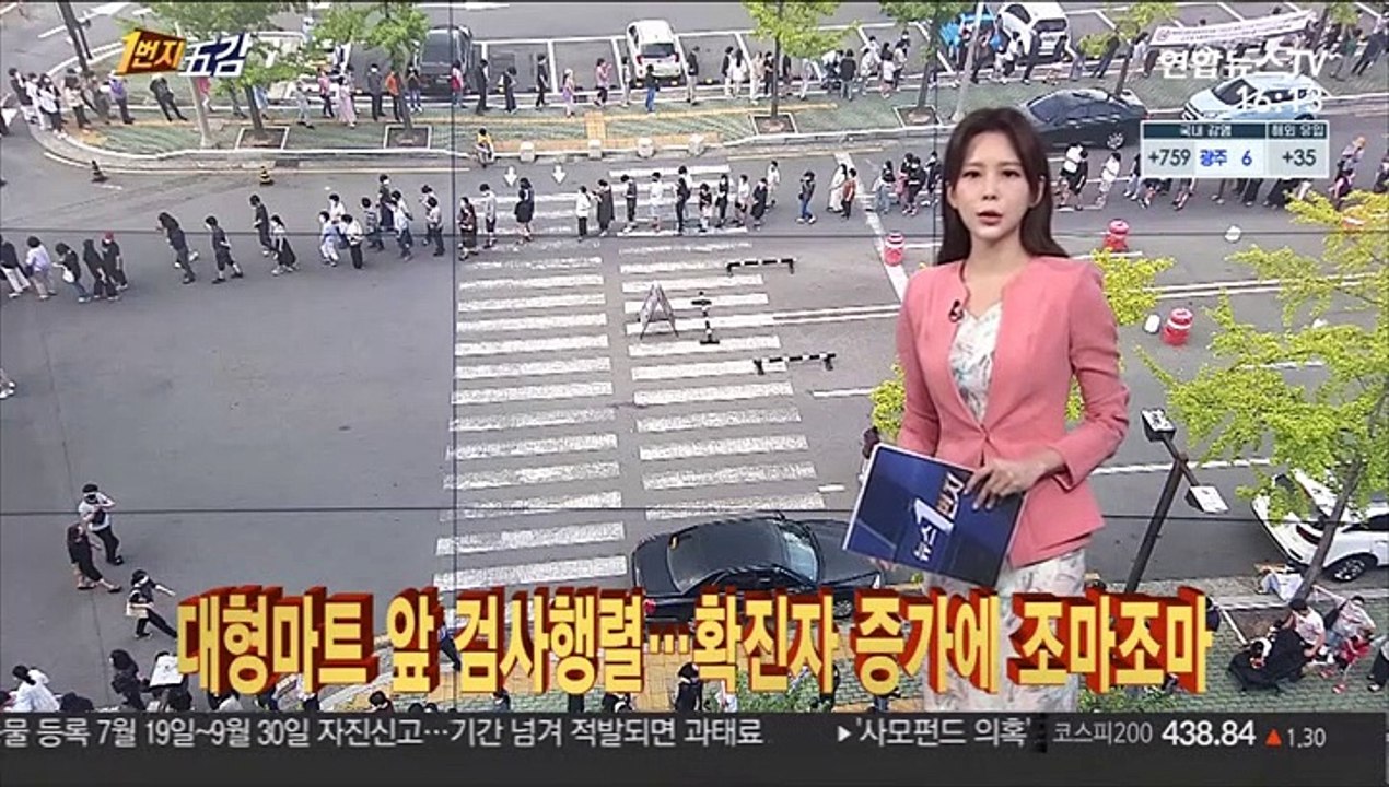 [1번지五감] 대형마트 앞 검사행렬…확진자 증가에 조마조마 外