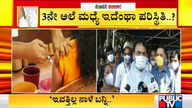 DCM Ashwath Narayan Says There Is Huge Demand For Covid Vaccine In Karnataka