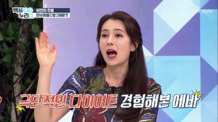 밥 때문에 살이 찐다?! ▸탄수화물◂ 제대로 섭취하자!! TV CHOSUN 20210630 방송