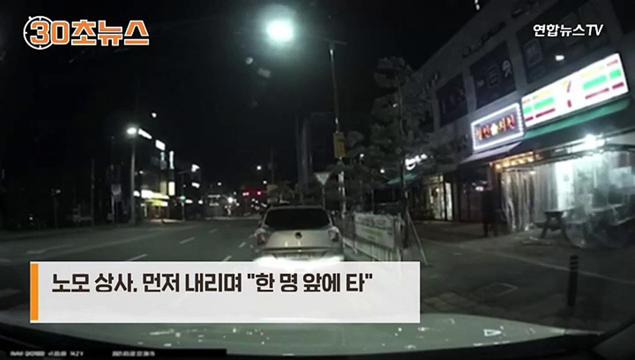[30초뉴스] '여중사 추행' 블랙박스 공개…"내일 얼굴 봐야되지 않습니까"
