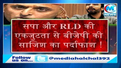 बागपत में सपा-RLD की एकजुटता से बड़ी साजिश का खुलासा II प्रशासन और बीजेपी को नहीं देते बन रहा जवाब !