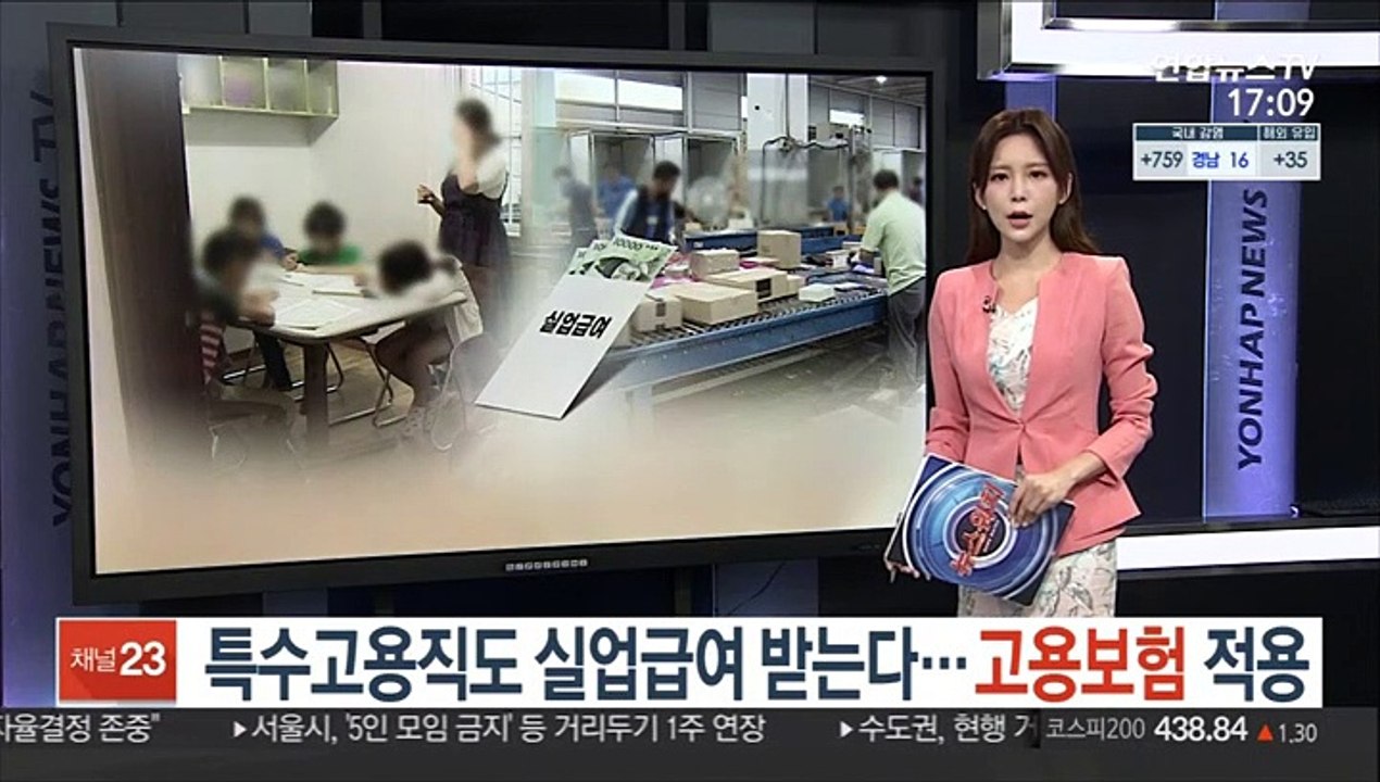 특수고용직도 실업급여 받는다…고용보험 적용