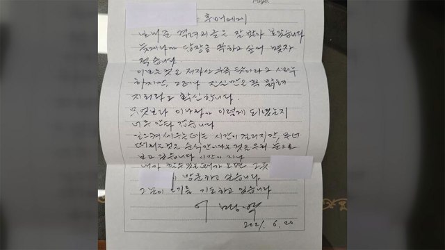 이 나라 왜 이렇게 됐나 ...MB 자필 편지 공개 / YTN