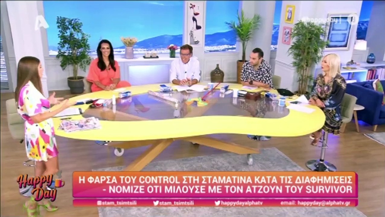 Θα κλαίτε από τα γέλια! Επική φάρσα στην Τσιμτσ...