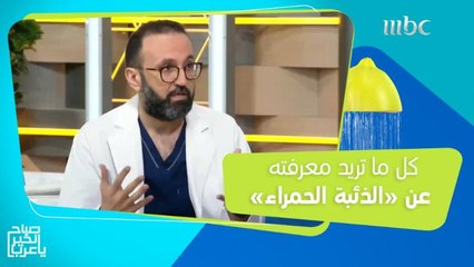 أهم العوامل المسببة للإصابة بـ"الذئبة الحمراء".. تعرف على أعراضها وطرق علاجها