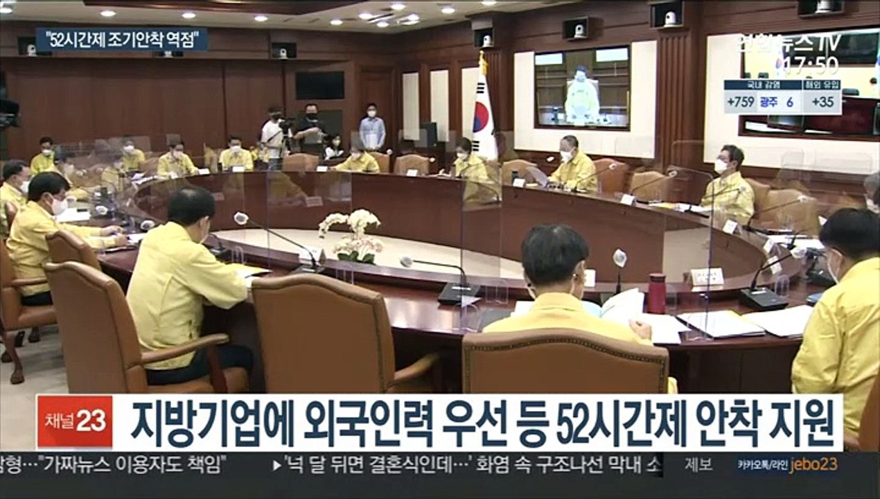 52시간제 직면한 중소기업…"근로시간 탄력운용 필요"