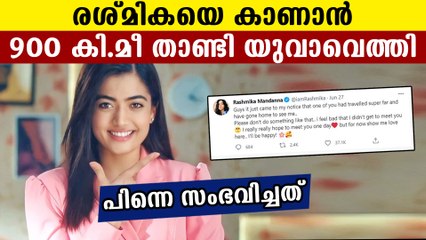 Rashmika mandana's fan traveled 900 km to see her | FilmiBeat Malayalam