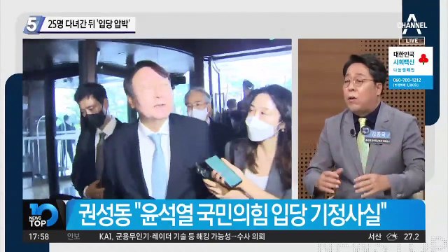 윤석열-국민의힘, ‘입당 신경전’ 줄다리기 시작됐다