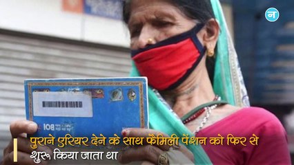 50 साल बाद केंद्र ने बदला आपके पेंशन से जुड़ा ये नियम, जानिए आप पर अब क्_या होगा इसका असर_