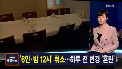 김주하 앵커가 전하는 6월 30일 종합뉴스 주요뉴스