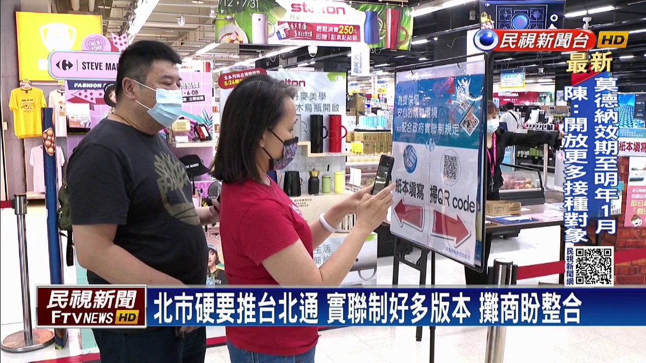 別苗頭!? 捨棄唐鳳QRCode 北市硬要推台北通