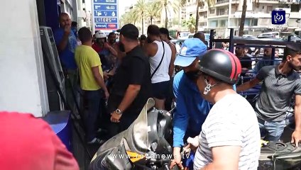 اللبنانيون منذ أسابيع في طوابير طويلة أمام محطات الوقود