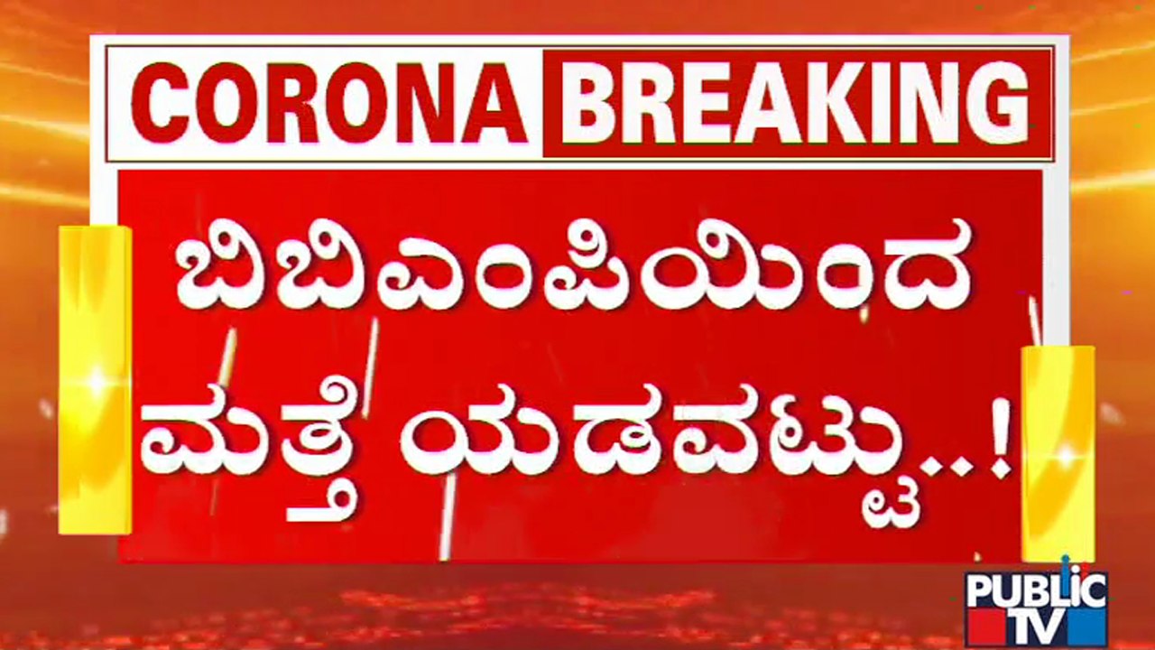 BJP Former Corporator AN Muralidhar Reveals The Truth About Covid-19 Vaccine Shortage